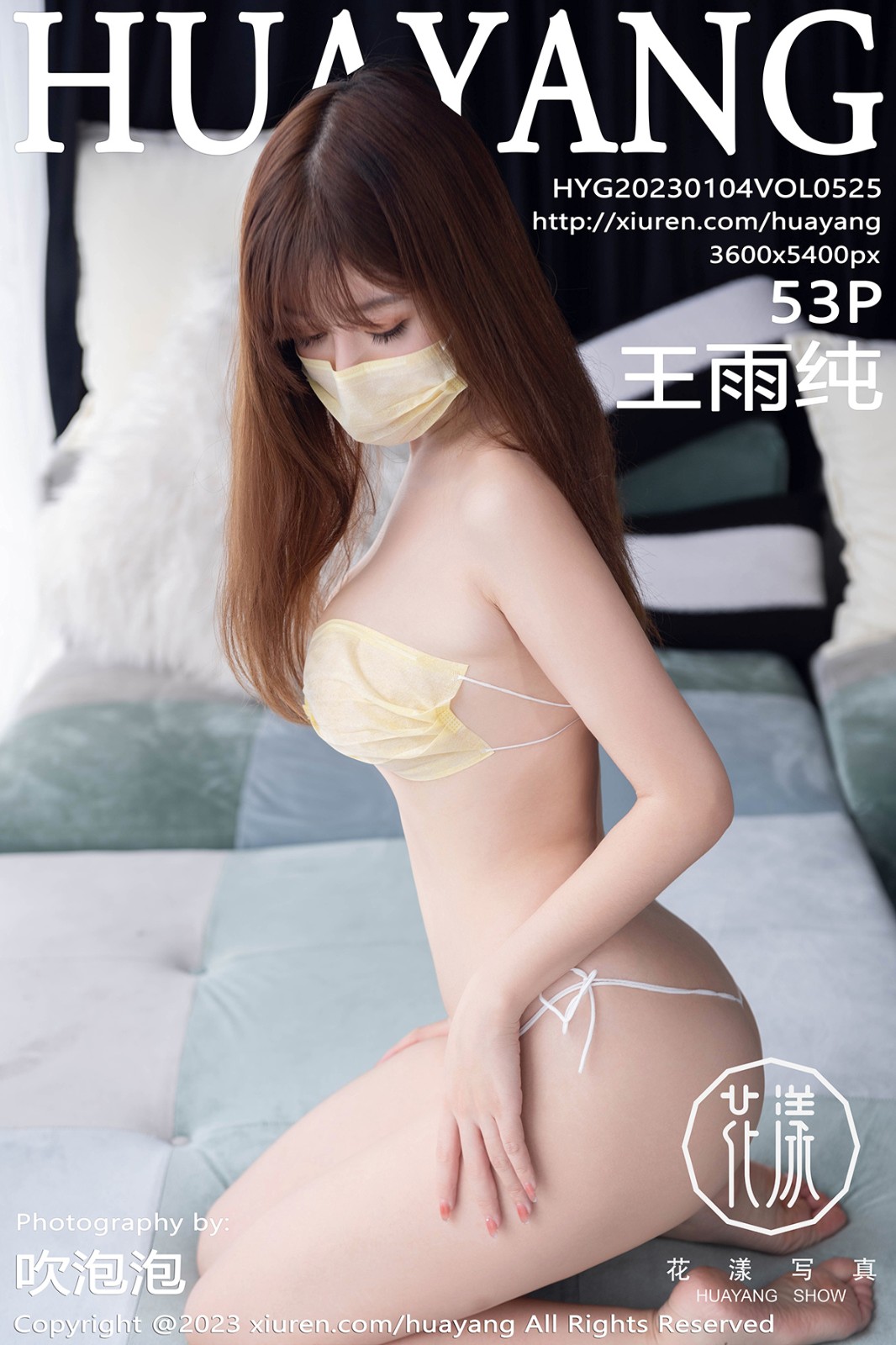 HuaYang花漾写真 2023.01.04 Vol.525 王雨纯 口罩秀 53P 